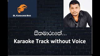 Download lagu Seethaa Maruthe... Karaoke Track Without Voice mp3