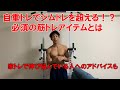 【筋トレ】家トレのレベルをワンランクupさせるおススメ筋トレアイテムを紹介