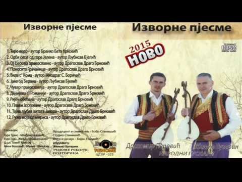 Zeljko Bugarin i Dragomir Perovic - VILA S KOMA - Izvorne Pjesme NOVO! 2015