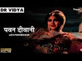 पवन दीवानी न माने Pawan Diwani Na Maane | Dr Vidya(1962) | Lata Mangeshkar | Sadabahar Old Song
