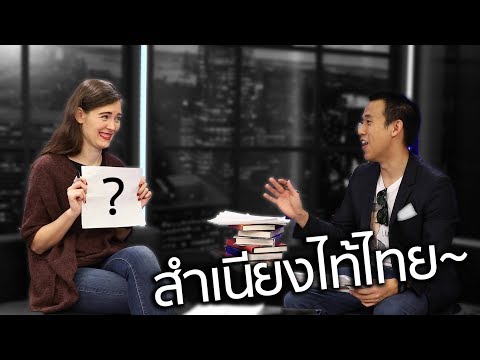 คลิกเพื่อดูคลิปวิดีโอ