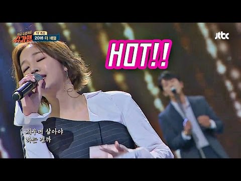 박보람의 레게와 재즈가 접목된 '2016 더 네임' ♪ 슈가맨 26회