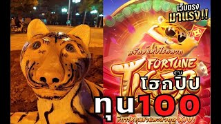 สล็อตแตกง่ายล่าสุด สล็อตวอเลท สล็อตแว็บตรง : เสือPGโฮกปิ๊ป