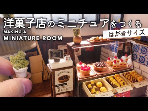 Crea una pastelería en miniatura o del tamaño de una postal.