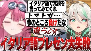 イタリア語のプレゼンに大失敗してナメられるラオーラ【日英両字幕/ホロライブEN/Raora Panthera（ラオーラ・パンテーラ）/Cecilia Immergreen（セシリア・イマーグリーン）】