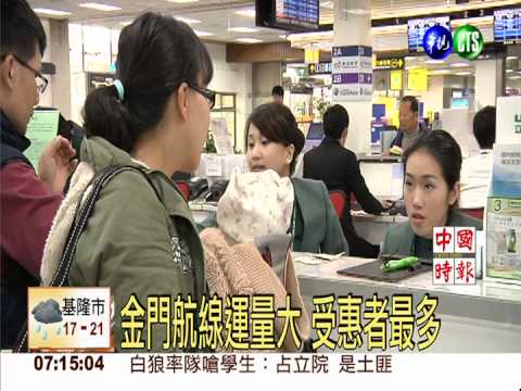 國內班機 未滿2歲嬰幼兒免費