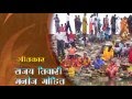 आल्हा छठी मईया के - Aalha Chhath Maiya Ke | Sanjo Baghel | Chhath Pooja Geet आल्हा छठी मईया के - Aalha Chhath Maiya Ke | Sanjo Baghel | Chhath Pooja Geet
