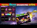 Multiplayer Skywing New Faded Wheel Event 1 Spin Trick Skywing Skin Kitne Diamond Me Nikalega FF