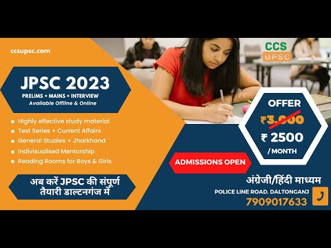 CCS UPSC Jharkhand  Video 3