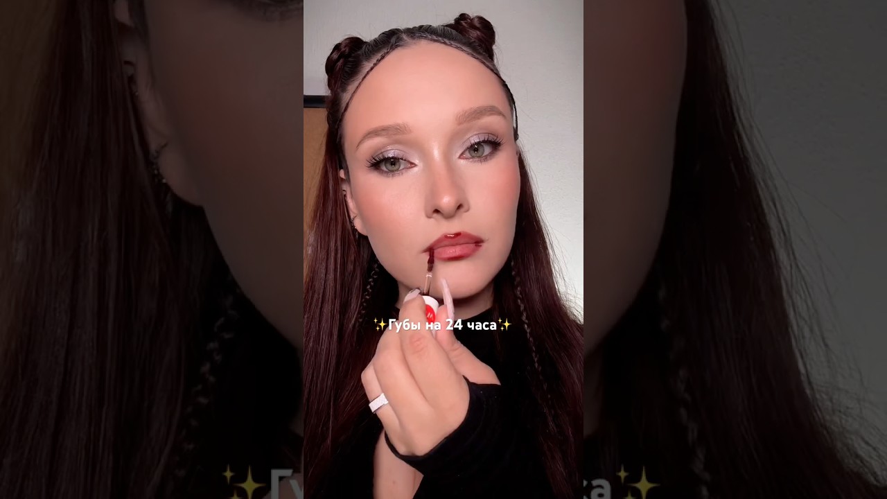 ✨Стойкое lip-combo✨