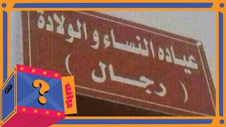 أبرز 5 كلجات على الهواء