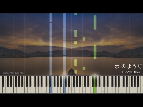 【Ryo】Sparta Locals "Mizu No Youda" Piano & Vo Solo