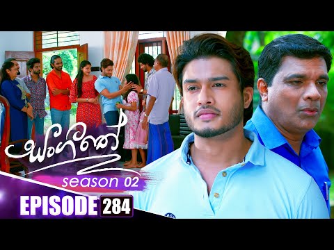Sangeethe සංගීතේ | Season 02 | Episode 284 | 31st October 2025