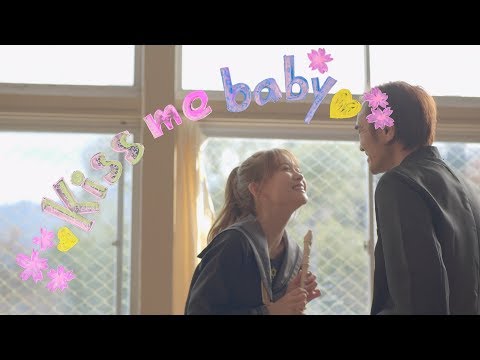 重盛さと美『Kiss Me Baby』- ミュージックビデオ