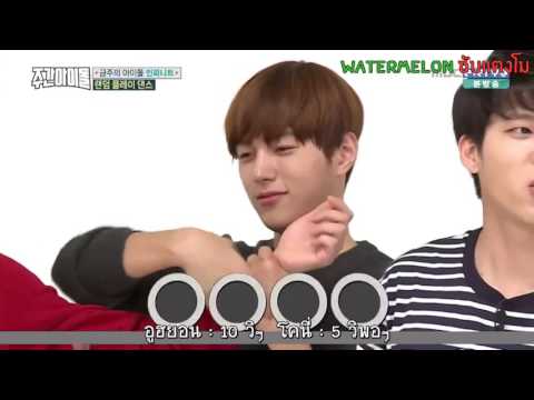 [THAISUB] 160921 Weekly Idol Ep.269 INFINITE (คัทแรนดอมเพลย์เเดนซ์)