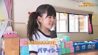 三春町第1保育所（1）