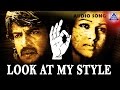 Super Look At My Style Audio Song Upendra Nayanthara Naveen Madhav Akash Audio