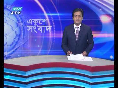 11 PM News || রাত ১১টার সংবাদ || 19 May 2024