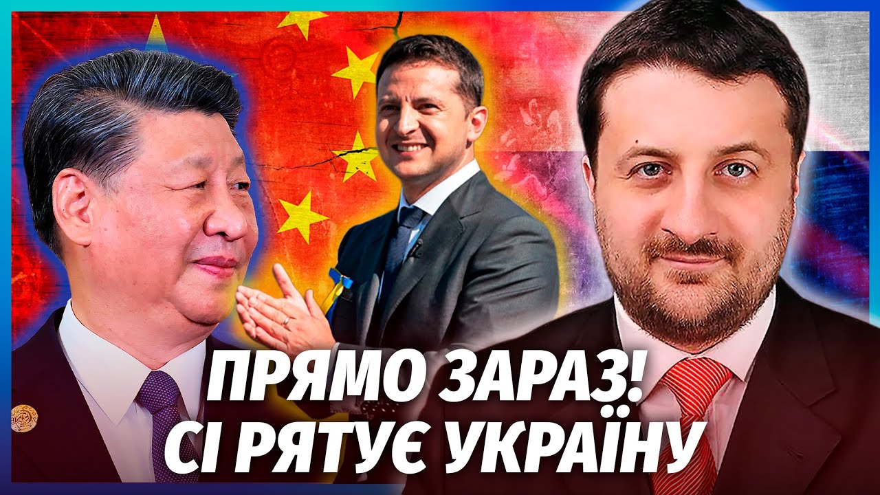 🔴ЗАГОРОДНІЙ: Раптово! КИТАЙ ПІДТРИМАВ ЗЕЛЕНСЬКОГО. У нас козир на переговор