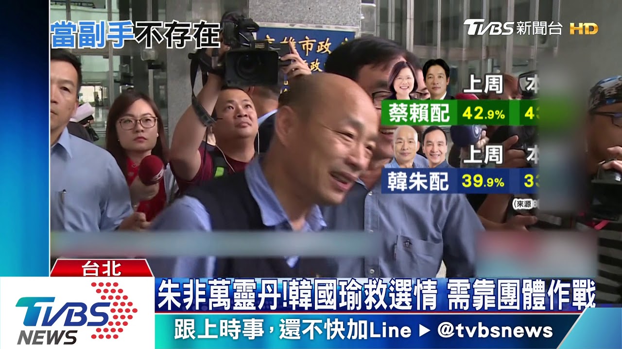 基層拱韓朱配!朱駁「不存在的議題」 韓怎麼想?