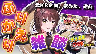 【雑談】企画や、うたみたなどなど💛🦊いろいろあったので振り返ろう【 にじさんじフミ 】