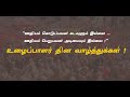 WORKERS DAY MAY 1 ️ WHATSAPP STATUS TAMIL