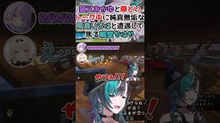 猫又おかゆと際どいトーク中に純真無垢な風真いろはと遭遇して焦る輪堂ちはやwww