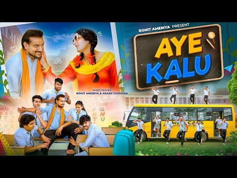 AYE KALU ( OFFICIAL VIDEO )| ROHIT AMERIYA | music by PRITHVIRAJ SINGH SISODIYA #AYEKALU #kalusir 