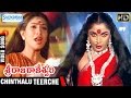 Sri Raja Rajeshwari Movie Chinthalu Teerche Video Song Ramya Krishna Ramki Shemaroo Telugu