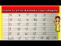Kannada Yogavahagalu Kannada Consonants Kannada Ka Kha Ga Gha Kannada Consonants