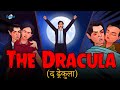 द ड्रैकुला The Dracula - Chudail Ki Kahani | Bhutiya Kahani | Bhutiya Cartoon | Bhoot Ki Kahani