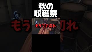 収穫大量ですわ #第五人格 #identityv #ゲーム実況 #ハンター #マリー #血の女王