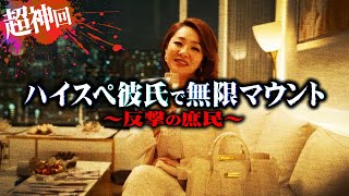 Download lagu 【お金持ち劇場】コレコレの配信中に金持ちマウントで大荒れ... mp3