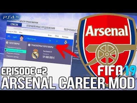 FIFA 19 | Карьера тренера за Арсенал [#2] | ТРАНСФЕРЫ / ХАМЕС В АРСЕНАЛЕ? ПОИСК ЛЗ И ЦЗ
