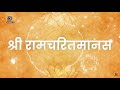 Jagjit Singh Asha Bhosle Ramcharitmanas Ep 78 Akashwani Archives Bal Kand 210 211