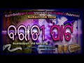 sambalpuri old hit song //   Barati party - - original audio song - - stereo sound