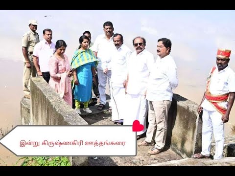 கிருஷ்ணகிரி நாடாளுமன்ற உறுப்பினர், கோபிநாத் மற்றும் ஓசூர் சட்டமன்ற உறுப்பினர் ஒய் பிரகாஷ்