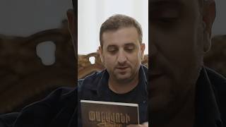 Սոֆիի բլից հարցերը Ռոբերտի կողմից❓ #ParavoniZharangy #ՓարավոնիԺառանգը #PanArmenianTVOfficial