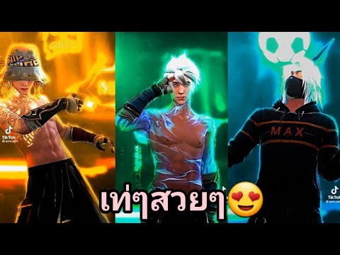 ชื่อฟีฟายเท่ๆ