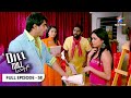 Dill Mill Gayye Dr Shubhankar Ki Beti FULL EPISODE 58 दिल मिल गए