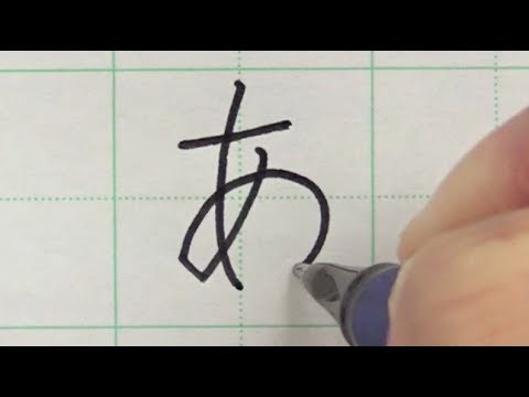 image-What are Japanese characters called?