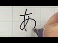 How To Read And Write Hiragana Alphabet Learn Japanese For Beginners