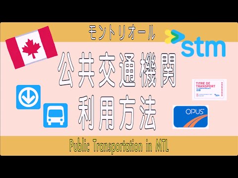 モンモランシー (モントリオール地下鉄) - 定義