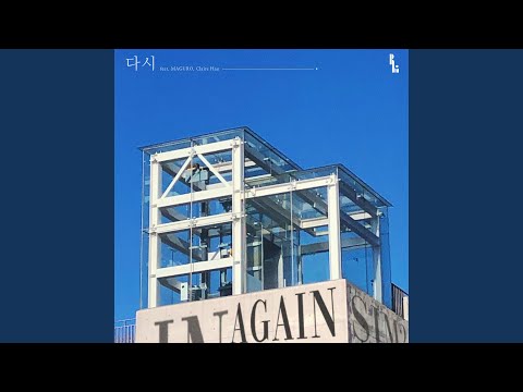 SIM2 - 다시 album art