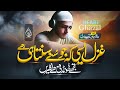 Most Famous Urdu Ghazal Without Music Tujhe Dhoondti Hai Nazarian Jalabeeb Qadri Dil Ki Duniya