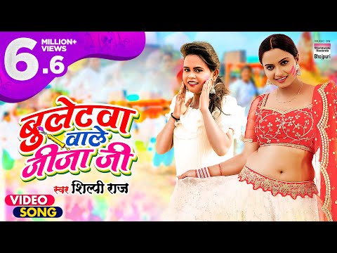 Bulletwa Wale Jija Ji — watch video
