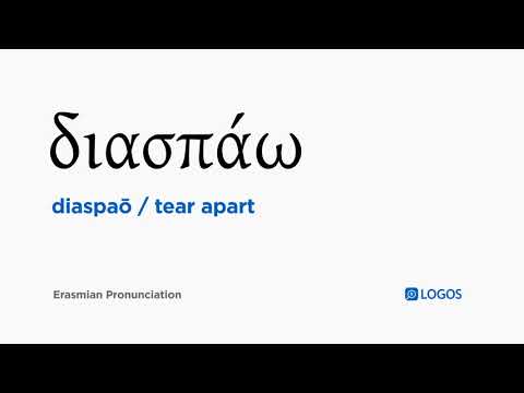 How to pronounce Diaspaō in Biblical Greek - (διασπάω / tear apart)