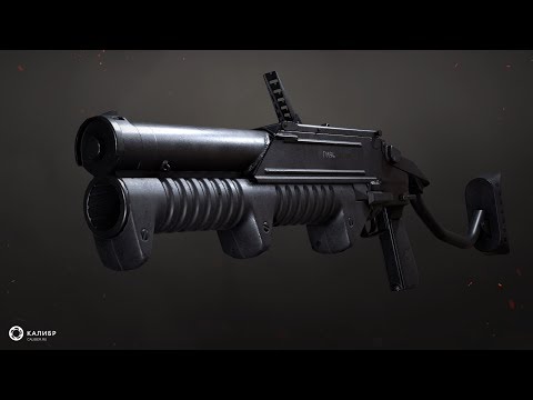 ГМ-94 в действии (Нападение на Нальчик 2005 г.)