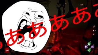 Dead by daylight