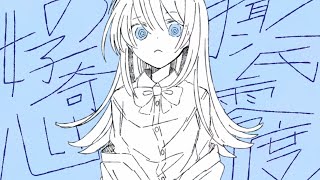 Cover art for 摂氏零度の好奇心